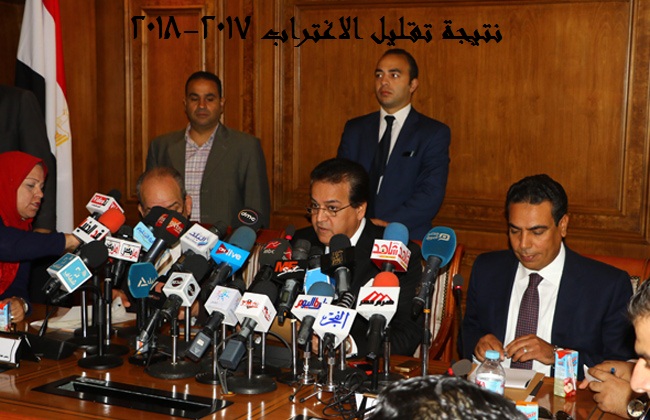 بوابة الحكومة المصرية لاستعلام نتيجة الاغتراب 2017-2018 نتيجة تقليل الاغتراب 2017-2018