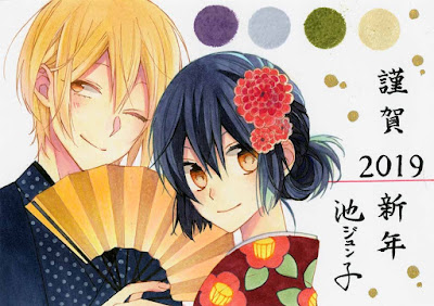 Ano Novo 2019 imagens das mangakás Shoujo & Josei - parte 1 Ano Novo 2019 imagens das mangakás Shoujo & Josei - parte 1