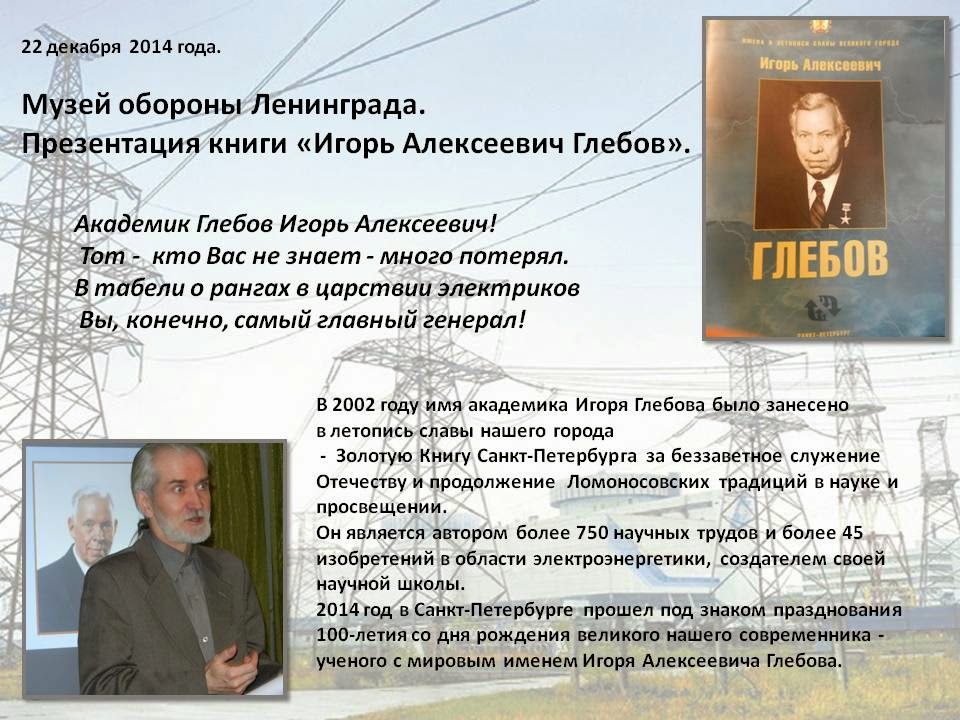 презентация книги спб. золотая книга русской культуры обложка. презентация книги спб. презентация книги спб. презентация книги спб.