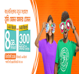 Banglalink New SIM Offer