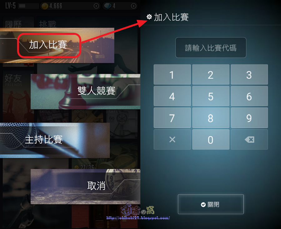 知識王LIVE 對戰型益智遊戲