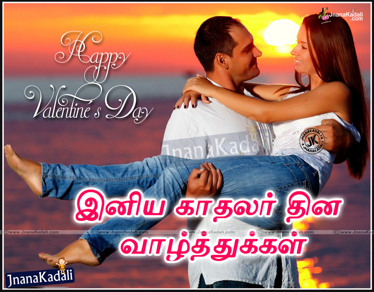 Tamil Lovers Day / Valentines Day Poems and Quotations JNANA KADALI