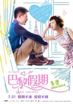 Kỳ Nghỉ Paris - Paris Holiday (2015) | Bản đẹp + Thuyết Minh Kỳ Nghỉ Paris - Paris Holiday (2015) | Bản đẹp + Thuyết Minh