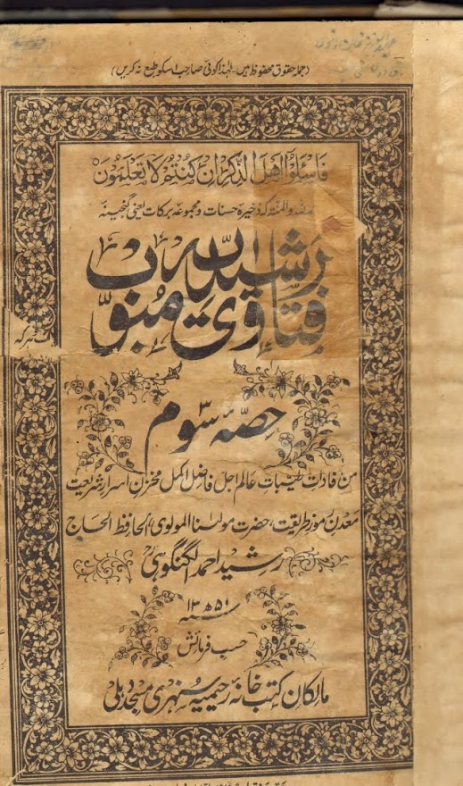 Fataawa Rasheediyah volume 3