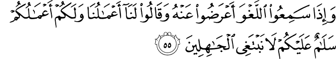 Surat Al Qashash ayat 55