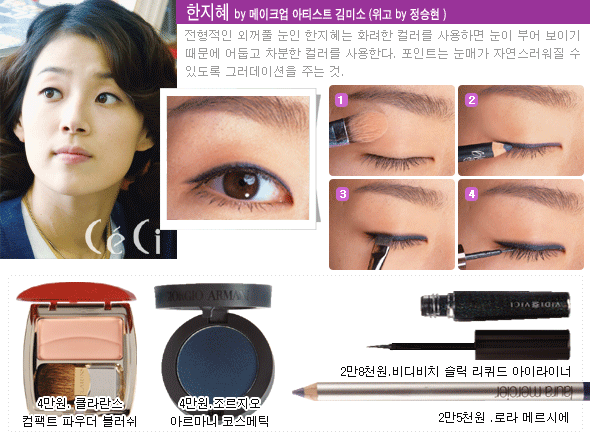 Asian Makeup Blogs 4