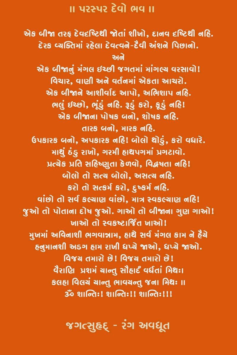 DUTT BAVANI GUJARATI PDF DOWNLOAD DUTT BAVANI GUJARATI PDF DOWNLOAD