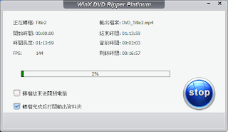 WinX DVD Ripper Platinum - 進行DVD轉檔