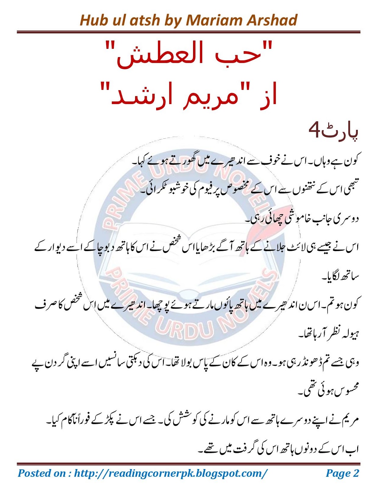 Kutab Library Hub ul atsh novel pdf by Mariam Arshad Part 4