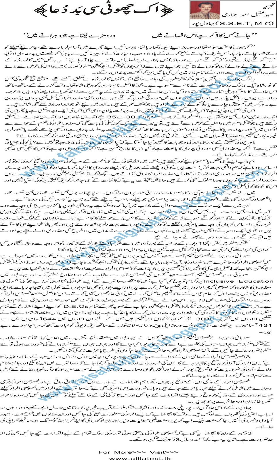 not readable meaning in urdu