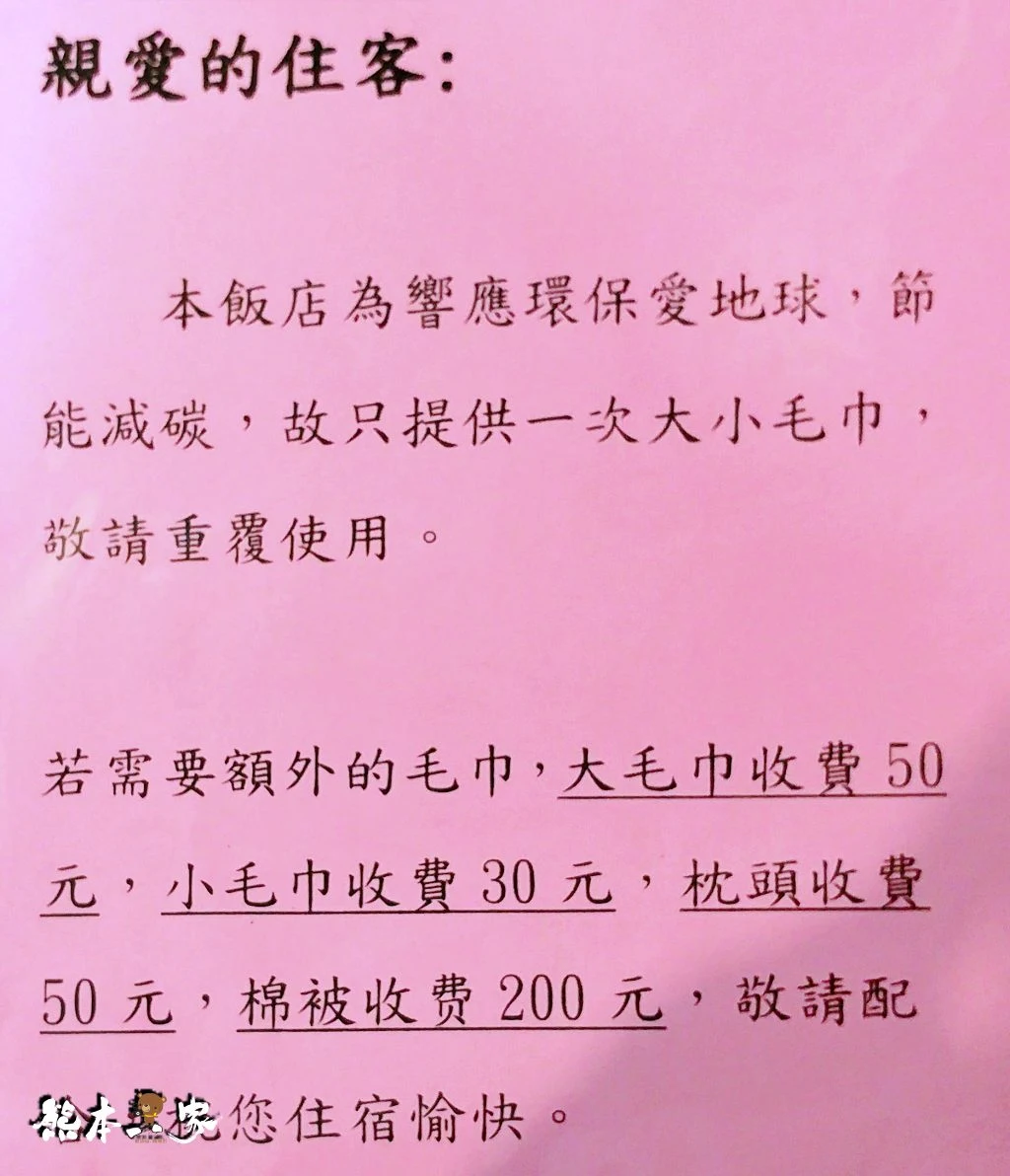 金山海灣溫泉HOTEL|溫泉套房湯屋