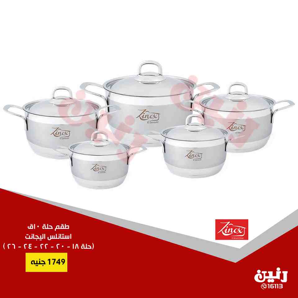 عروض رنين عروض رنين