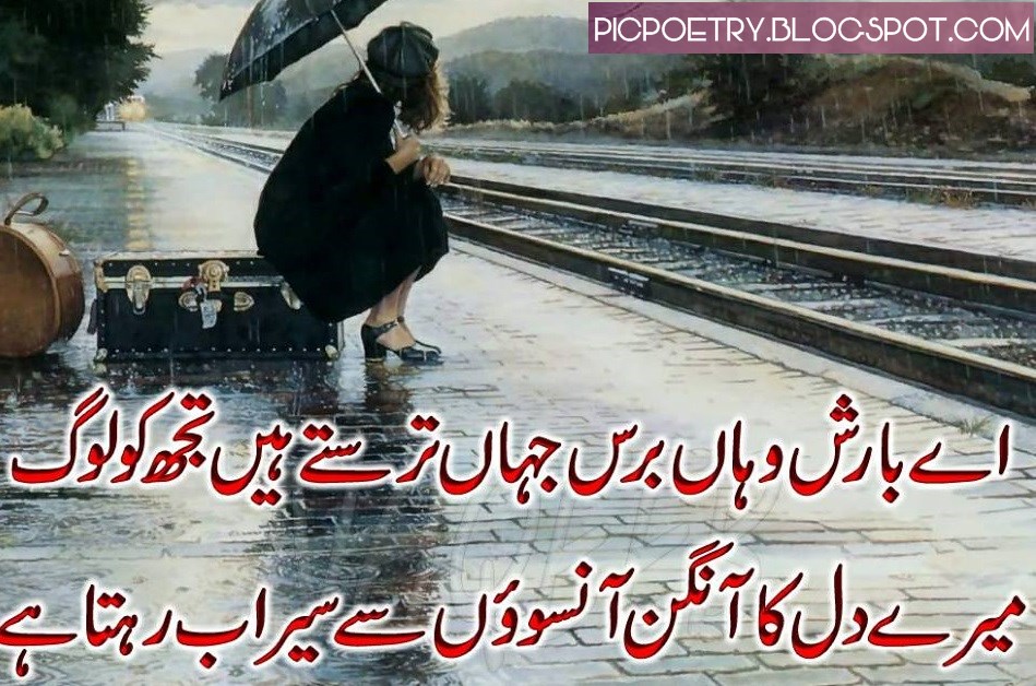 Sad Urdu Barish Poetry Pics About Rain Best Urdu Poetry Pics and