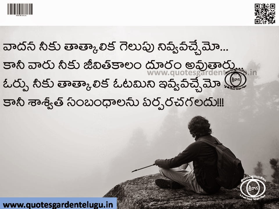 Best telugu friendship quotes with hd wallpapers