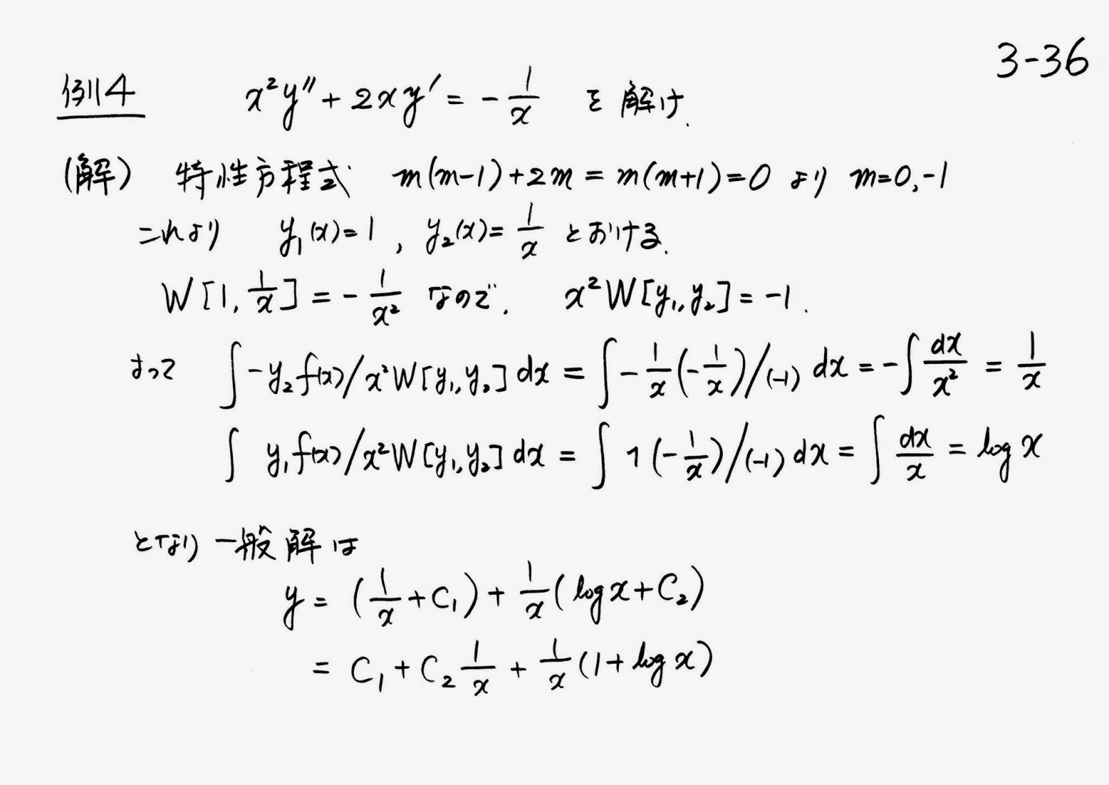 退職教授の見果てぬ夢 微分方程式講義 VII