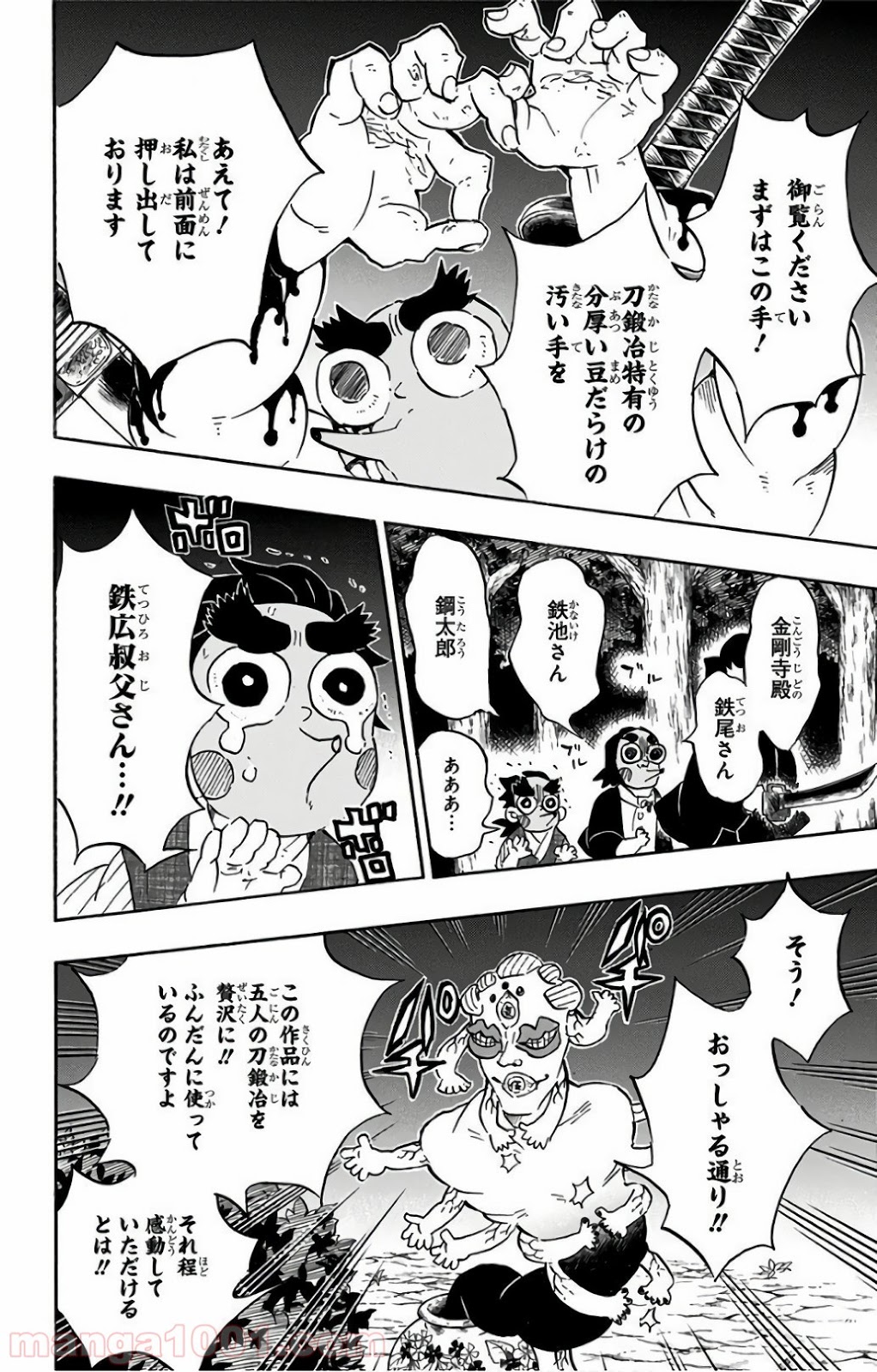 鬼滅の刃 - Raw 【第111話】 - Manga1001.com