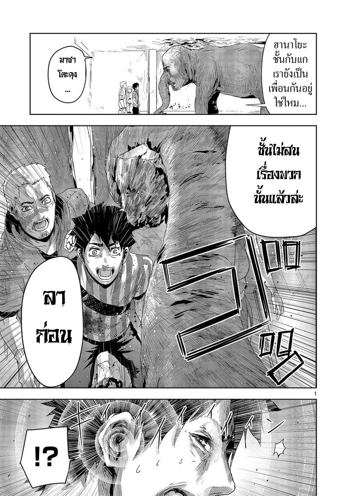 Jinmen - หน้า 1