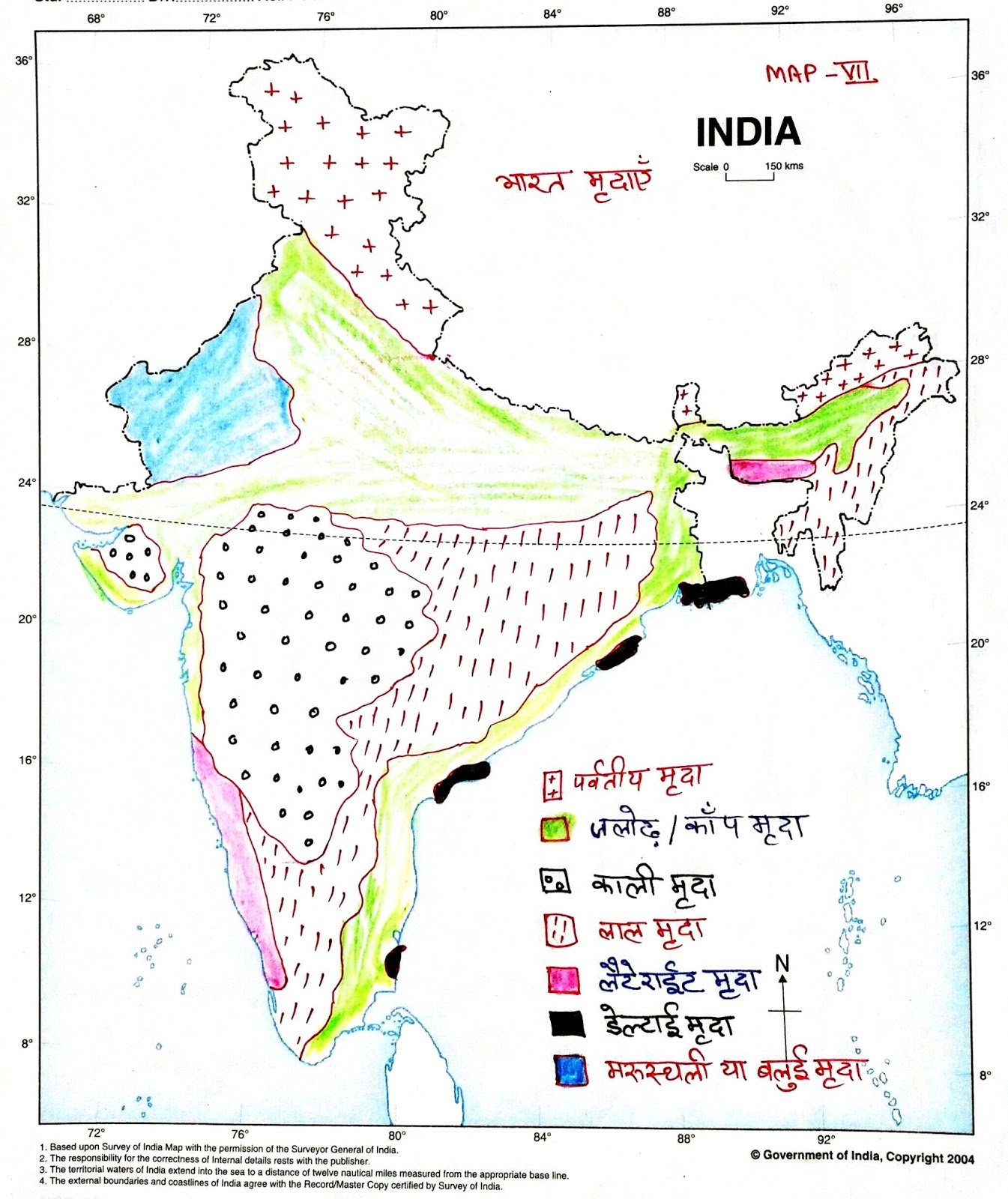 Class 9 Geography Maps, Class 11Geography Maps