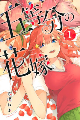 五等分の花嫁 raw zip dl