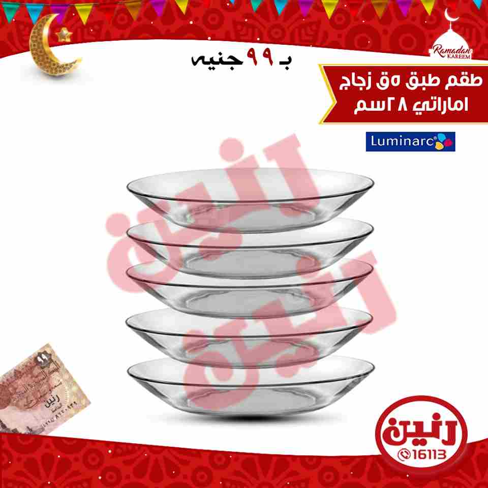 عروض رنين عروض رنين