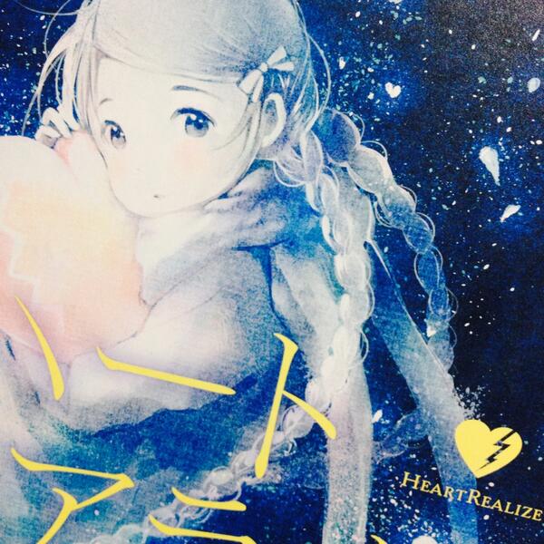 Heart Realize Tia Ed Noragami Otavibe Download Ost Anime