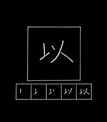 kanji menggunakan
