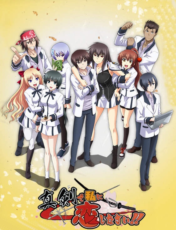 Maji De Watashi Ni Koi Shinasai ตอนที่ 1-12 จบ [ซับไทย] | Anime4lowme