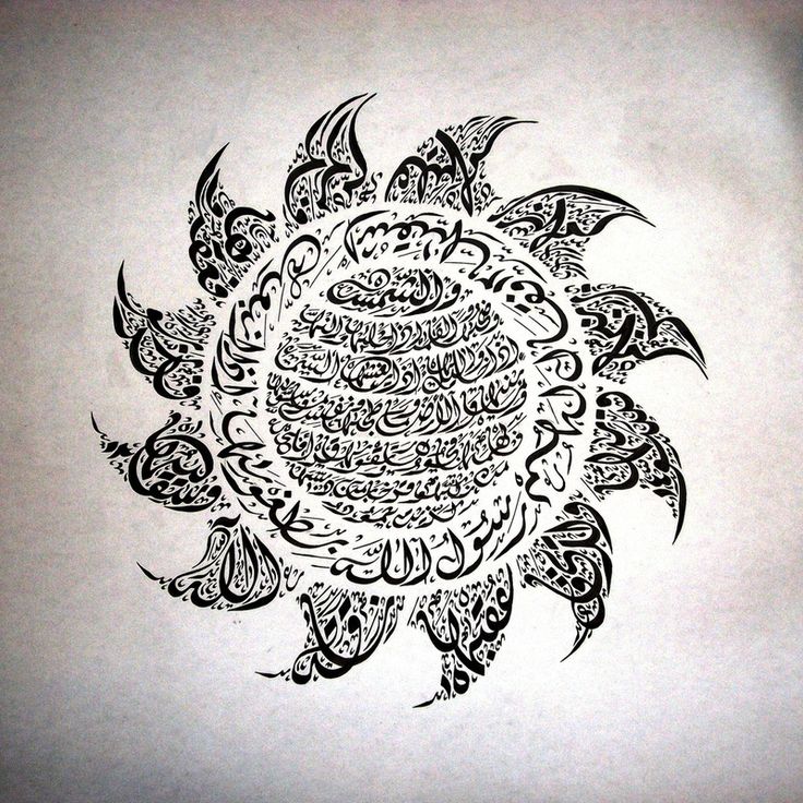 Indigenous Jesus Arabic Calligraphy