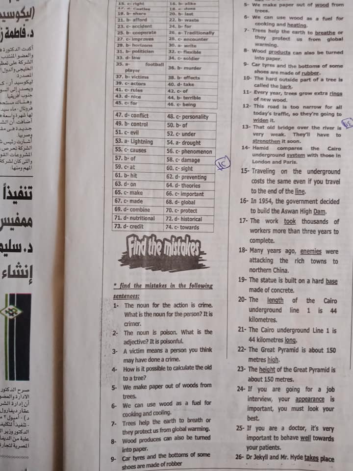 مراجعة ليلة امتحان اللغة الانجليزية للصف الثالث الثانوي - ملحق الجمهورية التعليمي 2018 0%2B%252811%2529