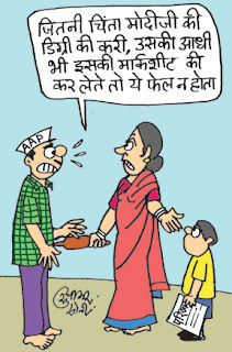 ऐसी भी क्या चिंता ...