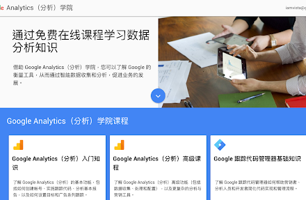 善用Google Analytics與UTM標籤，精準追蹤流量來源