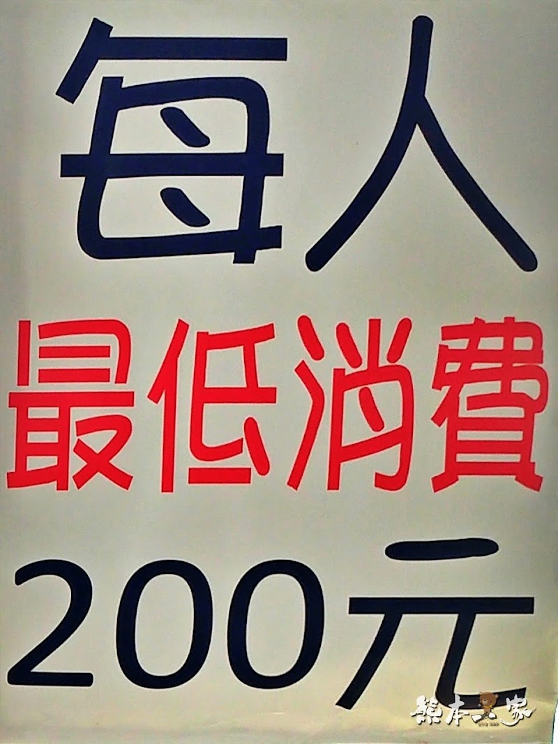 竹子湖炒青菜menu菜單|放大清晰版詳細分類資訊