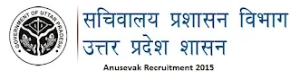 UP Sachivalaya Anusevak Arhtayen Syllabus and Question Paper Pattern Hindi