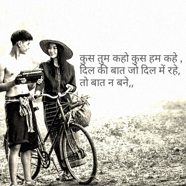 10 Love Shayari Pic in Hindi New Shayari Pic