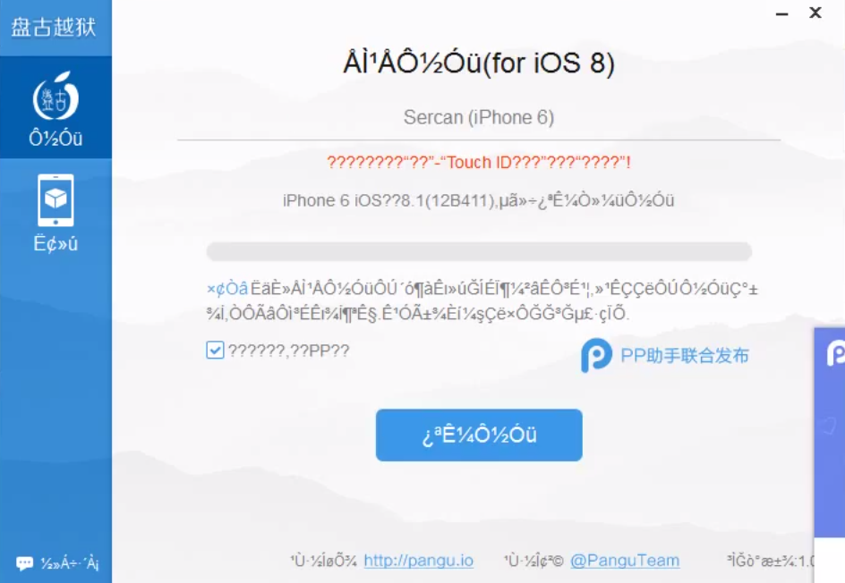 APPLE IPHONE JAILBREAK | HOW TO JAIL BREAK I6 , I5 | JAILBREAK FOR IOS