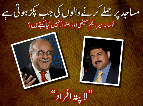 GEO Television Channel Exposed GEO Television Channel Exposed