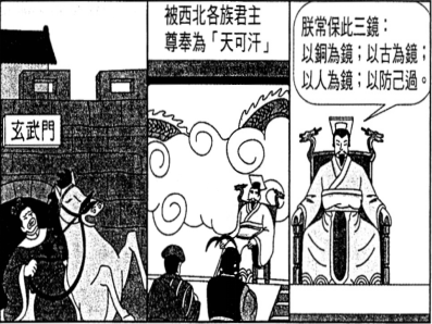 √70以上 漫画中国历史线上看 155029