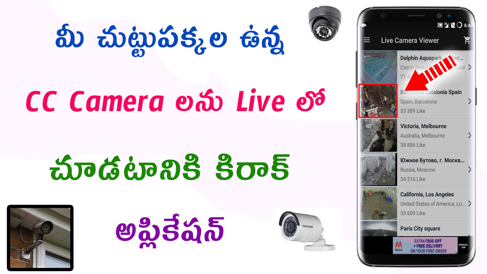 How to Find Near Cc Cameras on your Mobile Watch Live Public CC Cameras