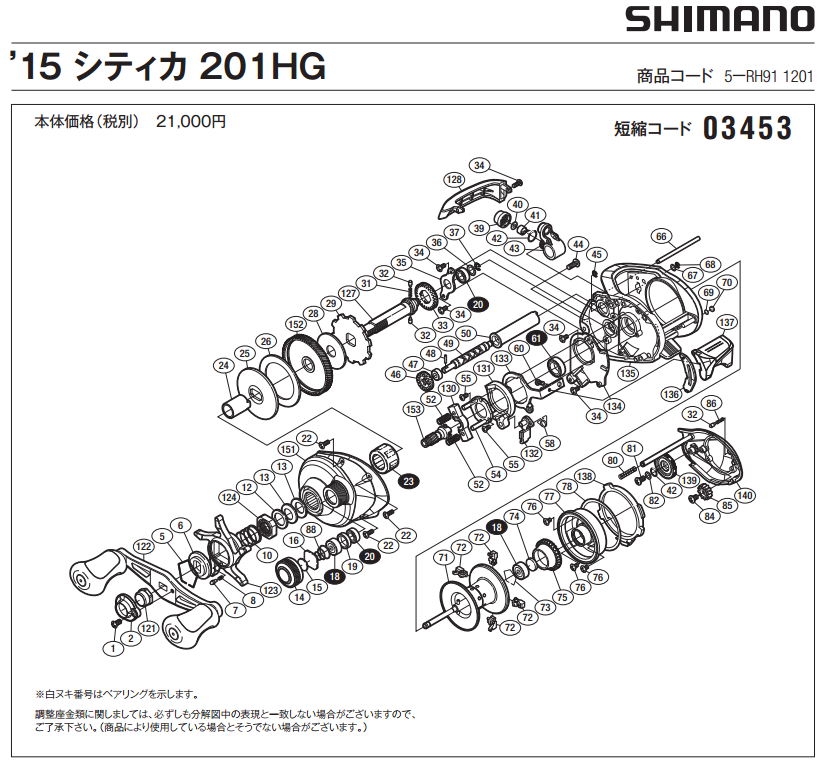 shimano citica 200 / 201 2015 schematics | most complete fishing reels