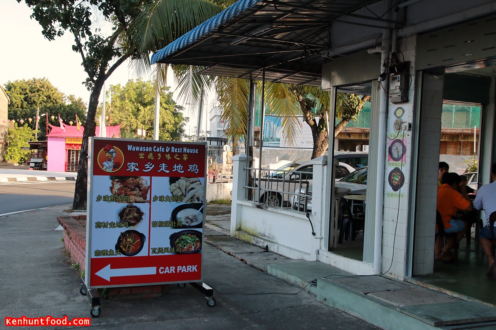 Ken Hunts Food: Wawasan Cafe & Rest House (宏愿乡味之家-家乡走地鸡) @ Lebuh