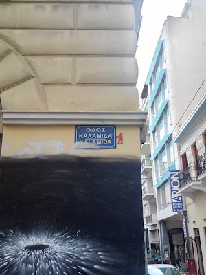 ΑΠΟΚΛΕΙΣΤΙΚΟ ΑΝΟΠΑΙΑ ΑΤΡΑΠΟΣ:ΑΠΟΚΡΥΦIΣΤΙΚΑ ΣΥΜΒΟΛΑ ΚΑΙ ΜΗΝΥΜΑΤΑ ΣΕ ΤΟΙΧΟΥΣ ΤΗΣ ΑΘΗΝΑΣ (ΣΤ’ΜΕΡΟΣ)