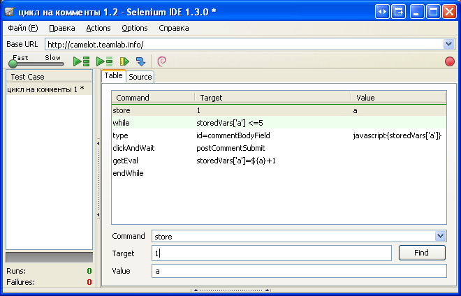 Selenium ide. Selenium ide интерфейс. selenium ide цикл. selenium ide переменные.