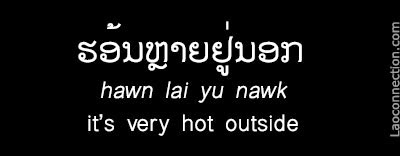 Lao Phrase of the Day:  It's Very Hot Outside - written in Lao and English