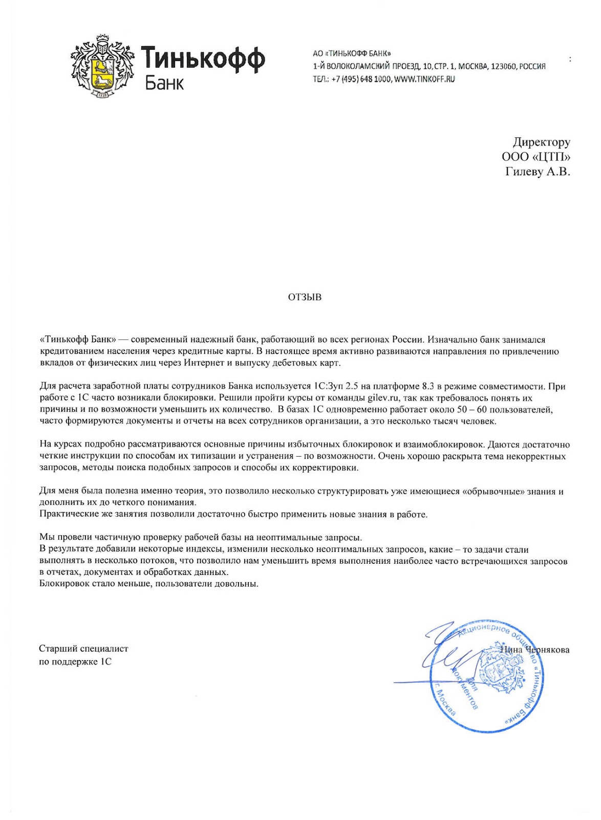 карты от тинькофф банк отзывы
