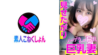 417SRCN-020 こぼれ落ちそうなE乳がチラり♪見せたがりノーブラ巨乳妻を洗車中にナンパしたら、ドエロでした！むっちりエロボディをくねらせてお●んこ汁大洪水！激硬ペニスでゴム無し生ハメたっぷり中出し！