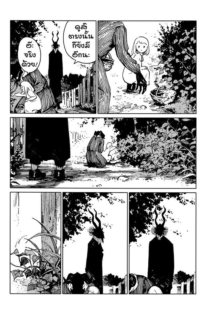 Totsukuni no Shoujo - หน้า 8