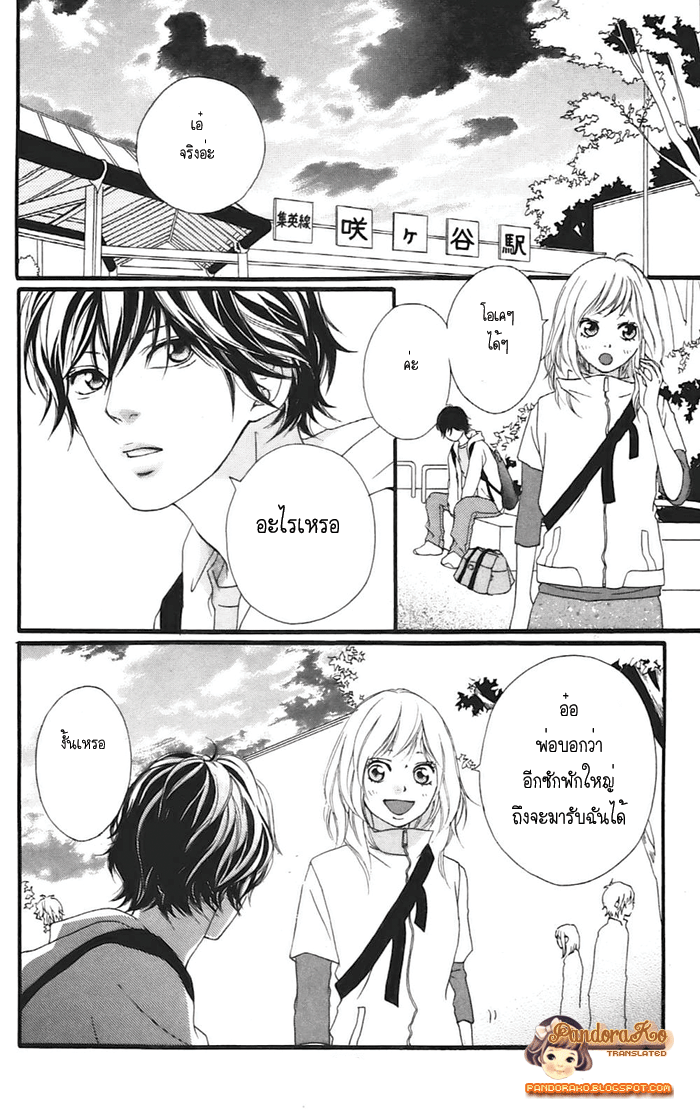 Ao Haru Ride - หน้า 36