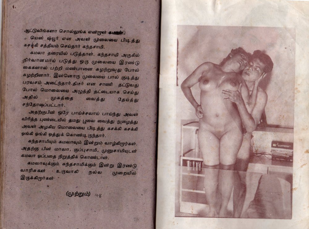 Saroja Tevi Sex - Saroja Devi Books In Tamil | CLOUDY GIRL PICS