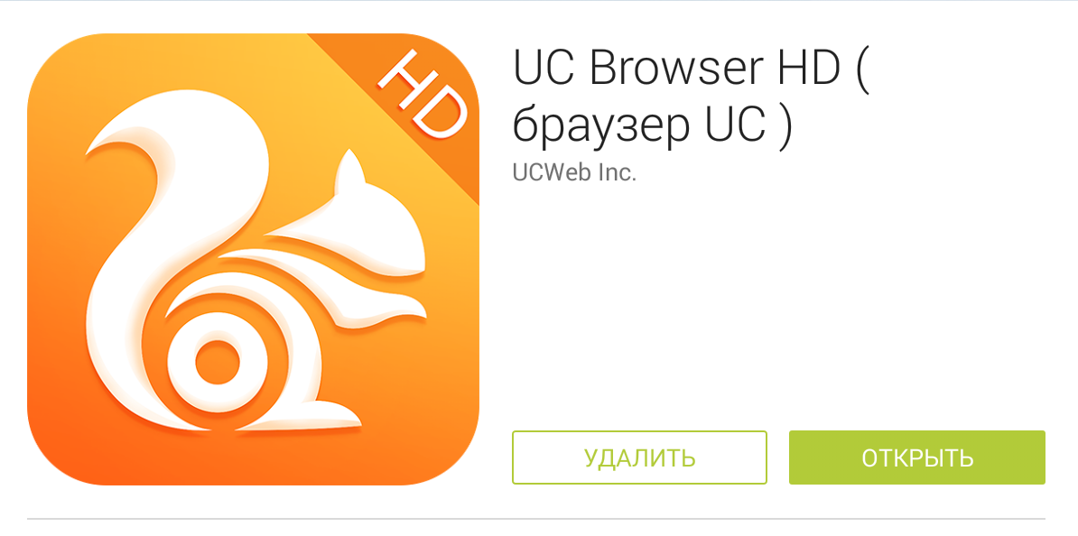 Браузер uc browser. Быстрый браузер для windows 7. Ус браузер для андроид мод. Ucweb. Логотип us browser.