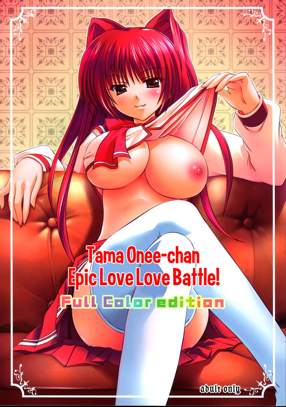 Hentai Manga Comic-Tama-onee-chan Epic Love Love Battle! Full Color Edition-Read-1